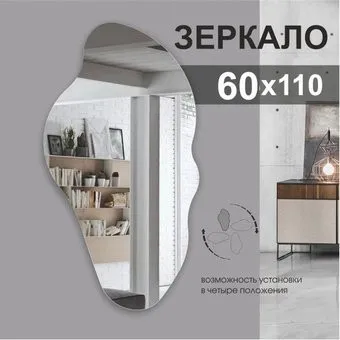 Алмаз-Люкс А-055 110х60 см