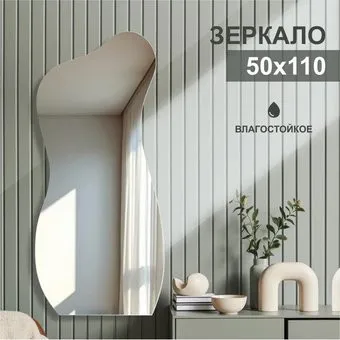 Алмаз-Люкс А-058 50х110 см