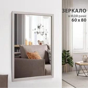 Алмаз-Люкс MF-1 8060 Cashmere 80х60 см (в раме МДФ/кашемир)