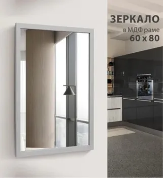 Алмаз-Люкс MF-1 8060 Kaolin 80х60 см (в раме МДФ/каолин)