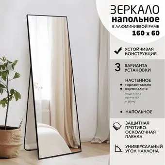Алмаз-Люкс MA4nu-16060 black 160х60 см (в алюминиевой раме/черный)