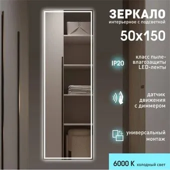 Алмаз-Люкс Sumatra 15050d2-6 150х50 см (холодный свет)