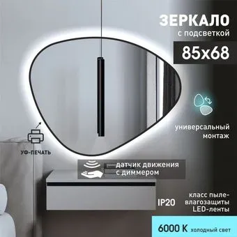 Алмаз-Люкс Java 6885d2-6 68х85 (черный)