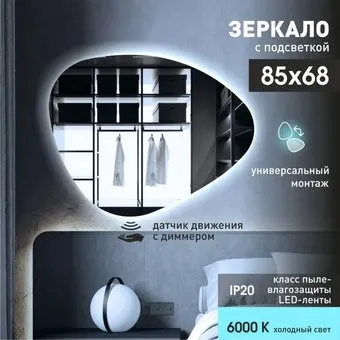 Алмаз-Люкс Java 6885d2-6 68х85 (серебристый)