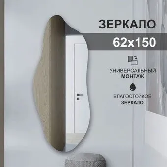 Алмаз-Люкс А-060 62х150