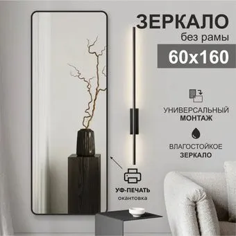 Алмаз-Люкс Д-109 60х160 (с чёрной окантовкой)