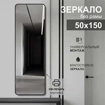 Алмаз-Люкс Д-108 50х150 (с чёрной окантовкой)