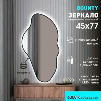 Алмаз-Люкс Bounty black 4577d2-6 (45х77 см, холодный свет)