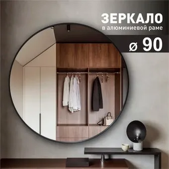 Алмаз-Люкс MA3-90r black (90 cм)