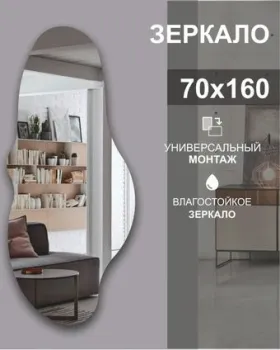 Алмаз-Люкс А-056 (70х160 см)