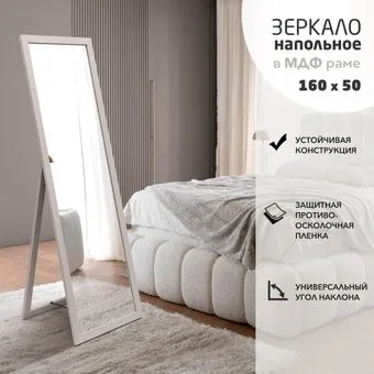 Алмаз-Люкс MF1nd-16050 напольное (кашемир)