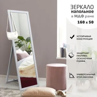 Алмаз-Люкс MF1nd-16050 напольное (каолин)