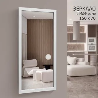 Алмаз-Люкс MF-1 15070 (белый)