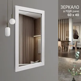 Алмаз-Люкс MF-1 6040 (белый)