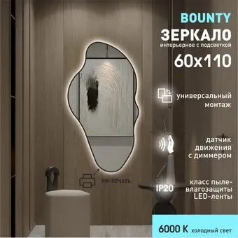 Алмаз-Люкс Bounty 110x60 (с подсветкой, черный)