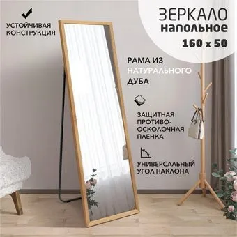 Алмаз-Люкс MD1nu 160x50 напольное (в дубовой раме)