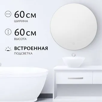 Saniteco LED OB 1 60s-4 60 11121270