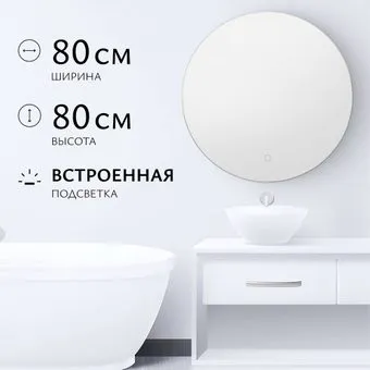 Saniteco LED OB 1 80s-4 80 11121272