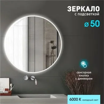 Алмаз-Люкс Oslo 50s-6 (с подсветкой)