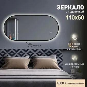 Алмаз-Люкс Seoul black 11050s-4 (с подсветкой)