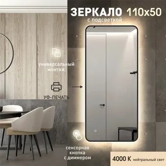 Алмаз-Люкс Hanoi blaсk 11050s-4 (с подсветкой)