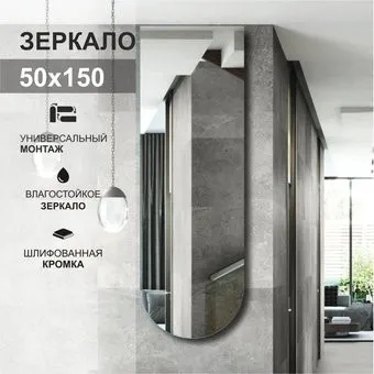 Алмаз-Люкс А-049 50х150
