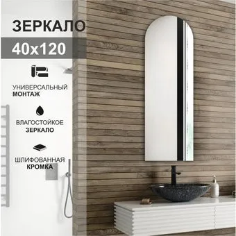 Алмаз-Люкс А-048 40х120