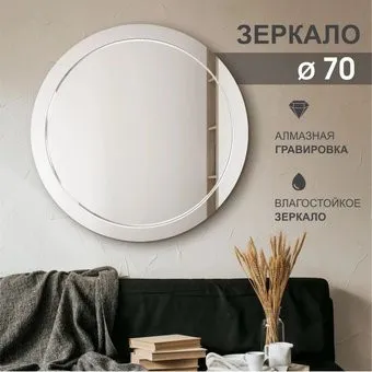 Алмаз-Люкс Г-061 70x70