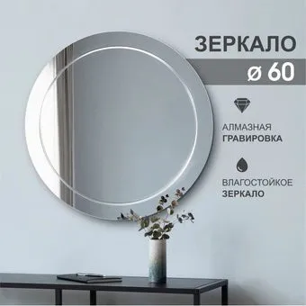 Алмаз-Люкс Г-060 60x60