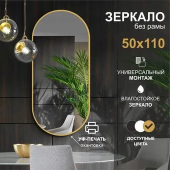 Алмаз-Люкс Д-088 110x50