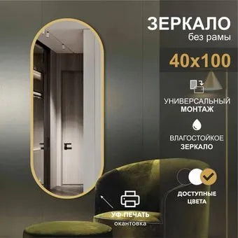 Алмаз-Люкс Д-087 100x40