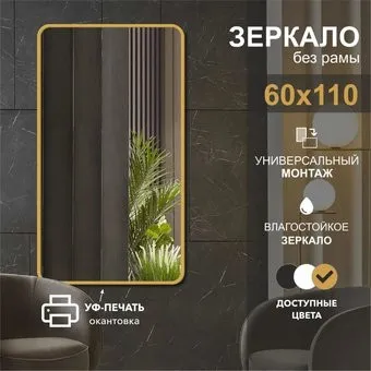 Алмаз-Люкс Д-081 110x60