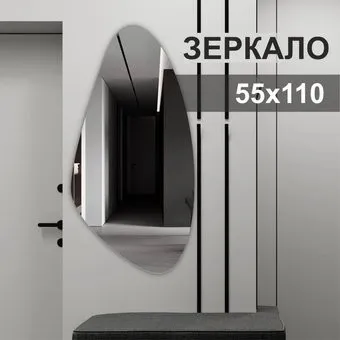 Алмаз-Люкс А-050 110x55