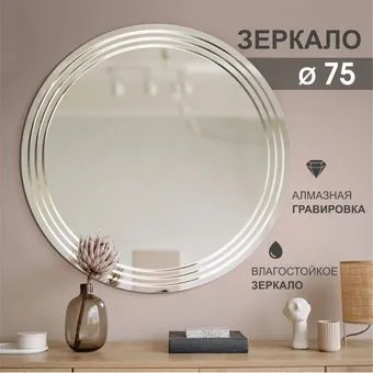 Алмаз-Люкс Г-052 75x75