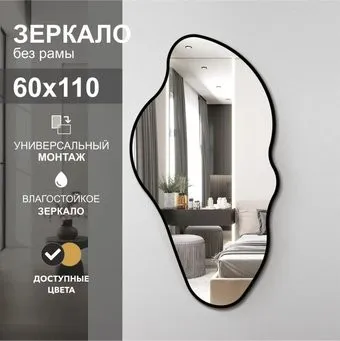 Алмаз-Люкс Д-062 110x60