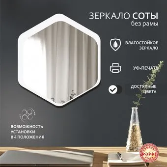 Алмаз-Люкс Д-077 60x53.6