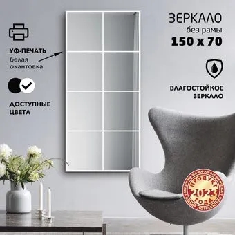 Алмаз-Люкс Д-070 70x150