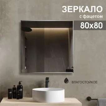 Алмаз-Люкс С-038 80x80