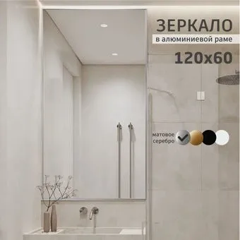 Алмаз-Люкс M-427 120х60