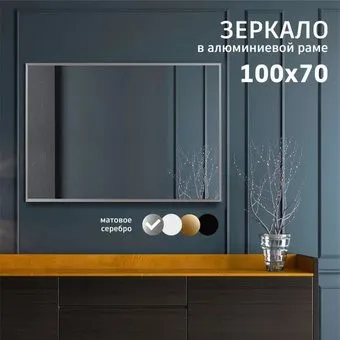 Алмаз-Люкс M-411 100х70