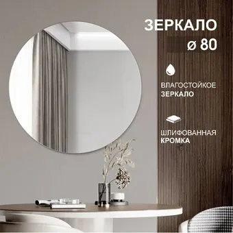 Алмаз-Люкс А-033 D 80