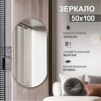 Алмаз-Люкс А-032 100х50