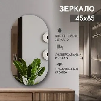 Алмаз-Люкс А-019 85х45