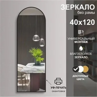 Алмаз-Люкс Д-027 120х40