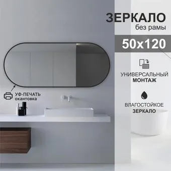 Алмаз-Люкс Д-026 120х50