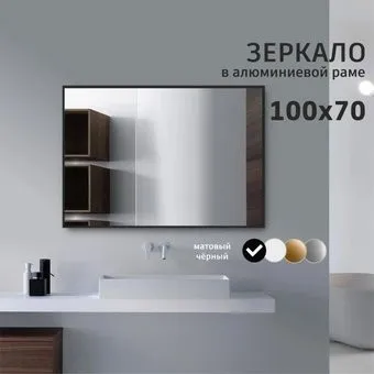 Алмаз-Люкс М-414 100х70