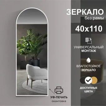 Алмаз-Люкс Д-057 40x110