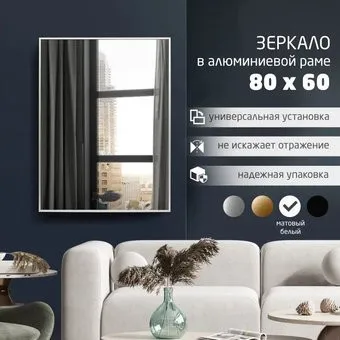 Алмаз-Люкс М-390 80x60