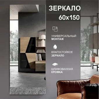 Алмаз-Люкс А-041 150x60