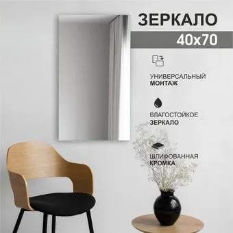 Алмаз-Люкс А-040 (40х70)